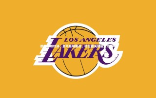 【mango sports】欧冠巅峰对决，皇马曼城鏖战，哈兰德关键造点定乾坤